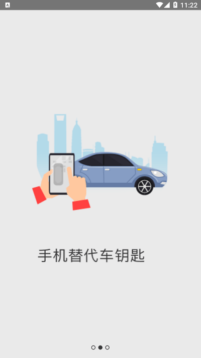 车北辰最新版截图3