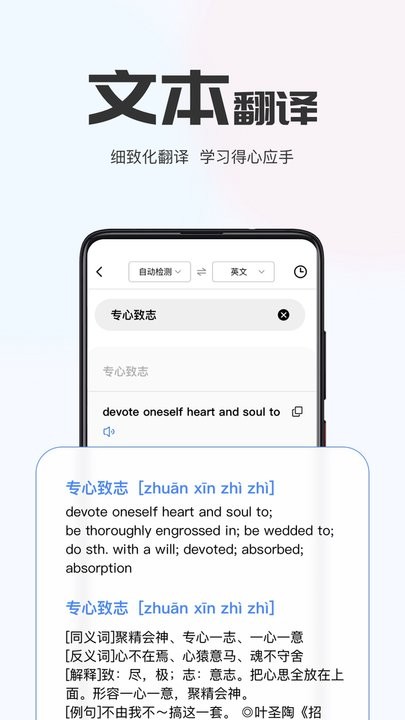 小熊翻译免费版截图3