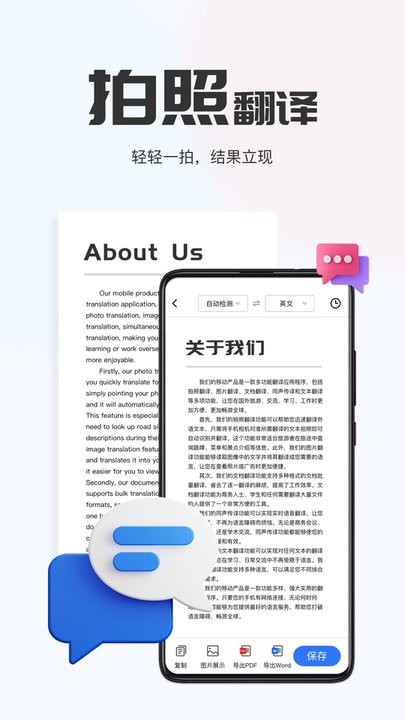 小熊翻译免费版截图2