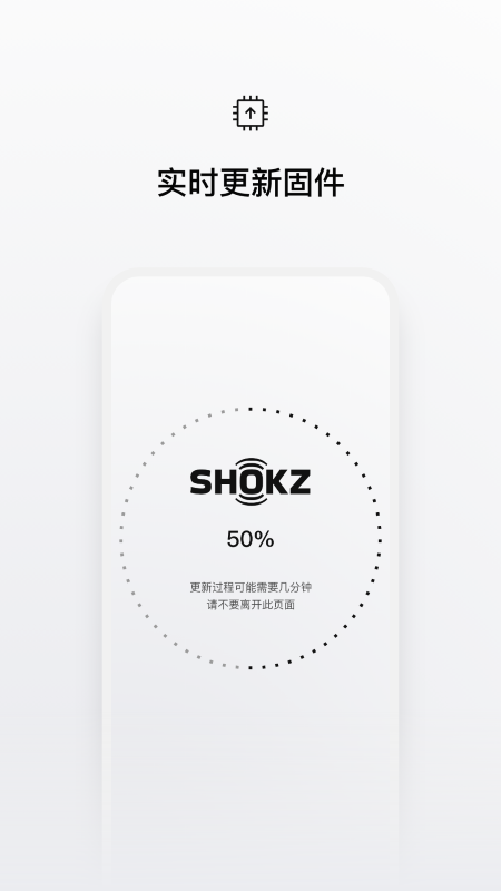 shokz手机版截图3