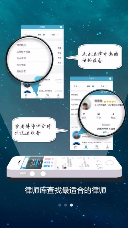 律超人律师端安卓版截图3