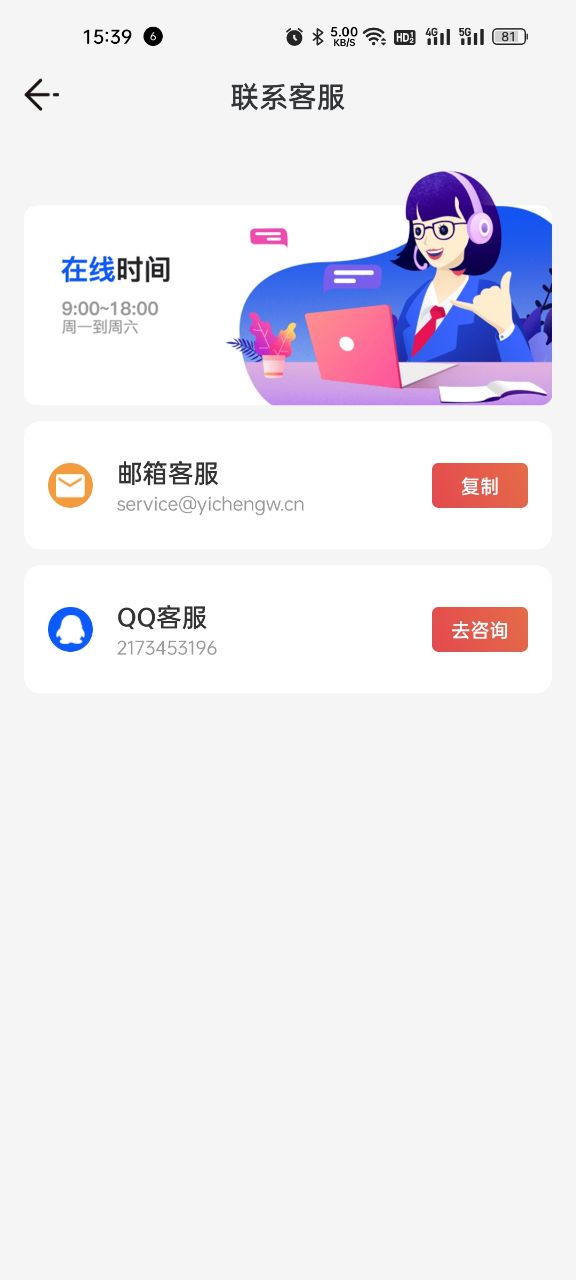 乐乐计步官方版正版截图2