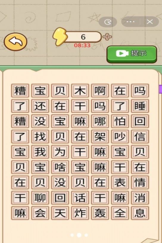 疯狂的玩梗最新版截图2