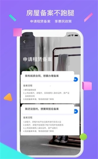 大连租房网截图2