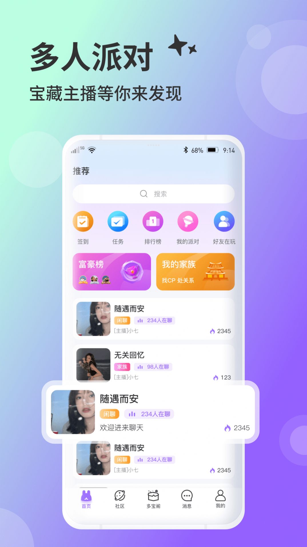 兔友部落官方版截图3