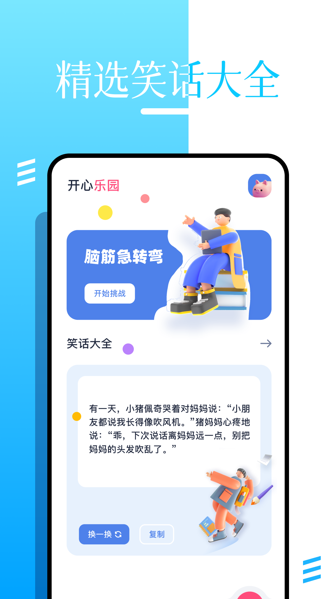 Roblox助手官方版截图2