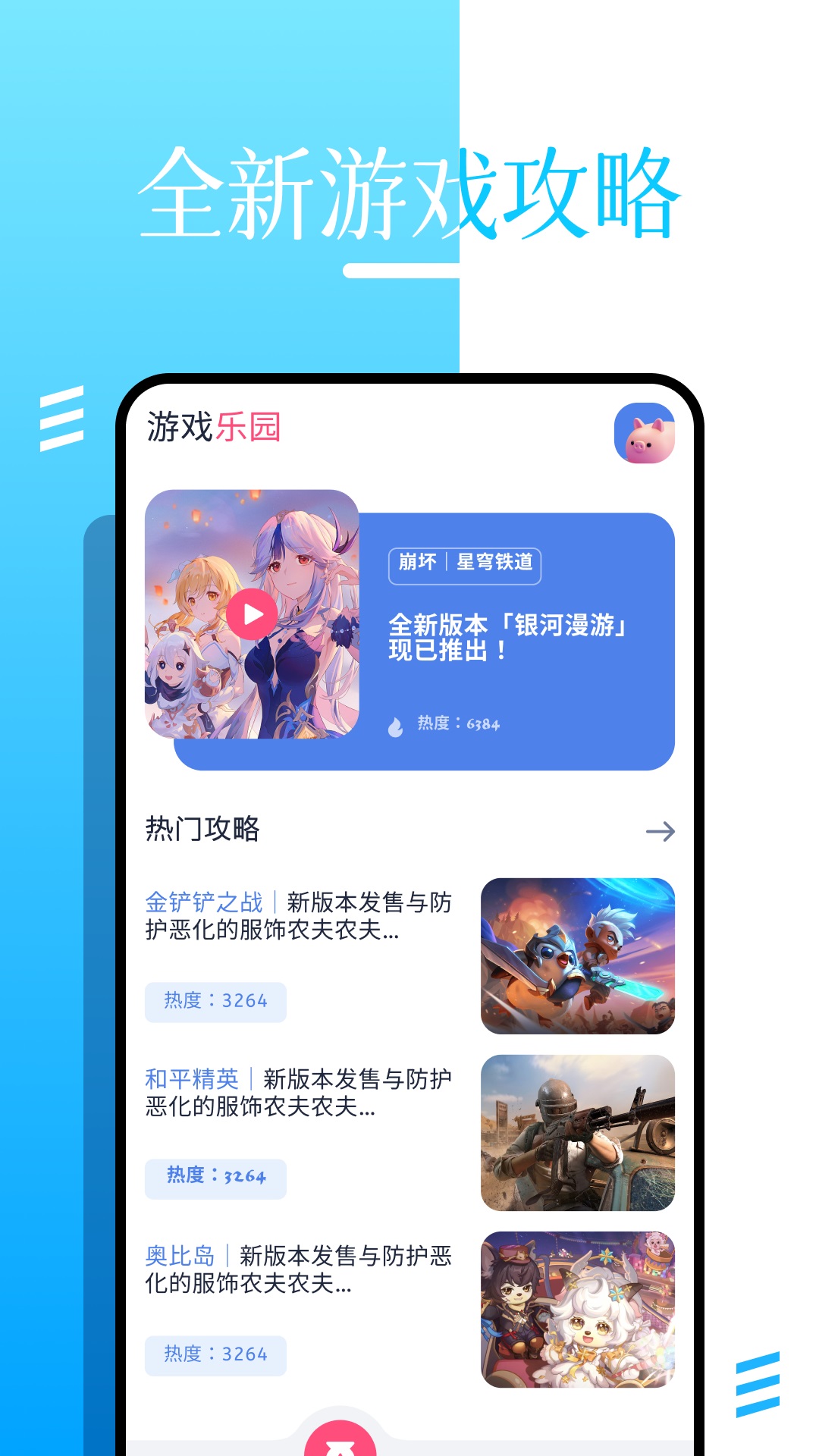 Roblox助手官方版截图1