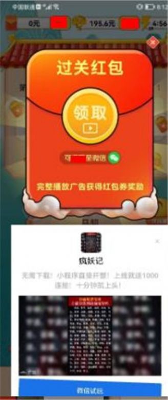 答题赚钱牛红包版截图3