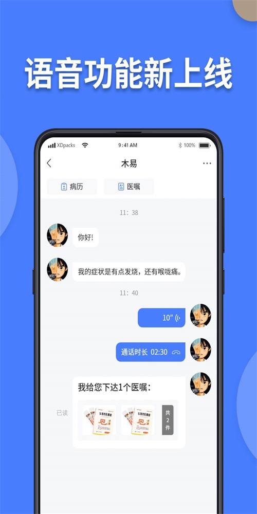 方舟京医手机版截图2