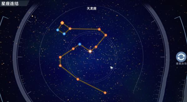 幻塔望远镜星座连线怎么完成图3