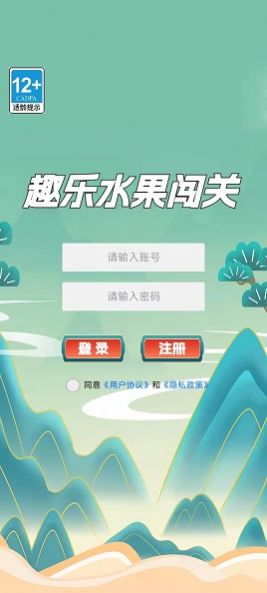 趣乐水果闯关免费版截图2