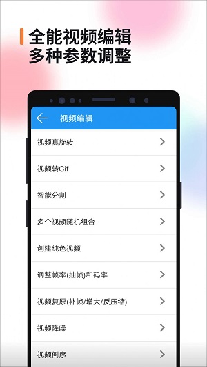 视频消重免费版截图3