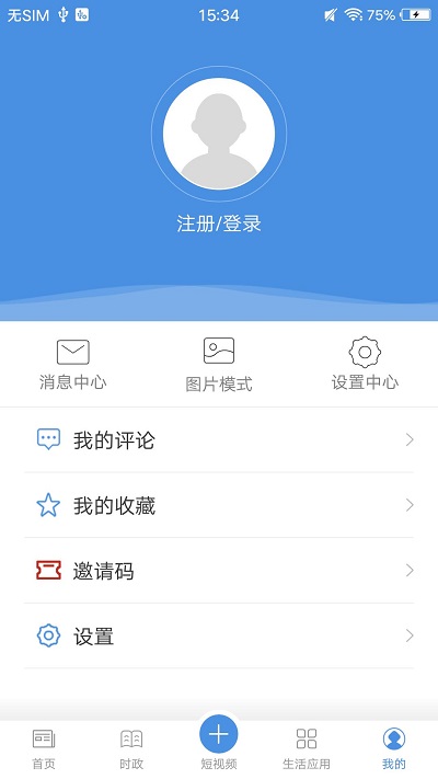 爱尚富阳免费版截图3