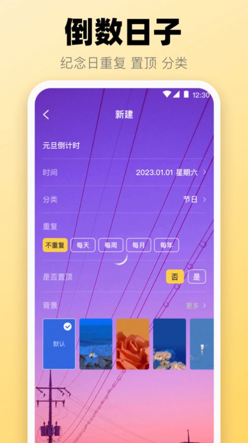 365喝水提醒手机版最新版截图1