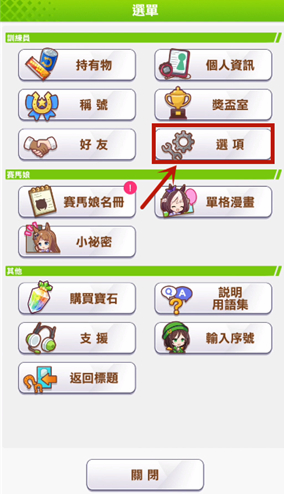 闪耀优俊少女怎么刷初始图1