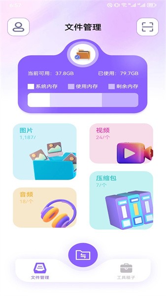 TapPro免费版截图2