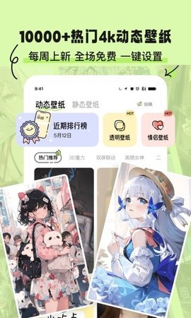 奇趣壁纸去广告最新版截图3