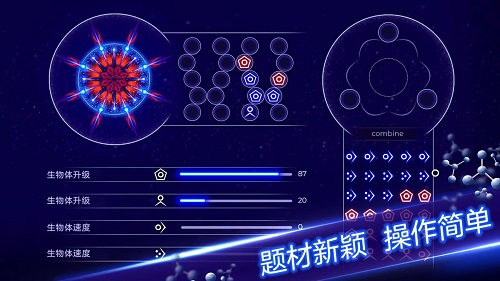 星辰吞噬截图2