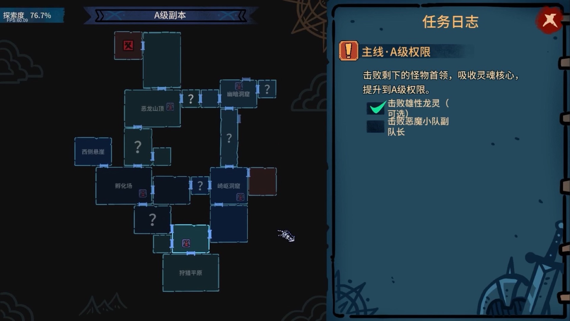 虚妄轮回steam移植手机版截图3