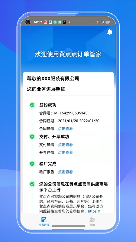 订单管家正式版截图3