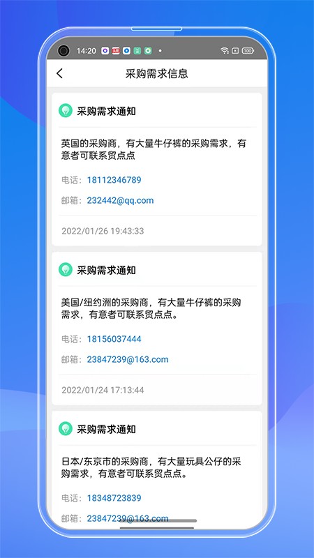 订单管家正式版截图2