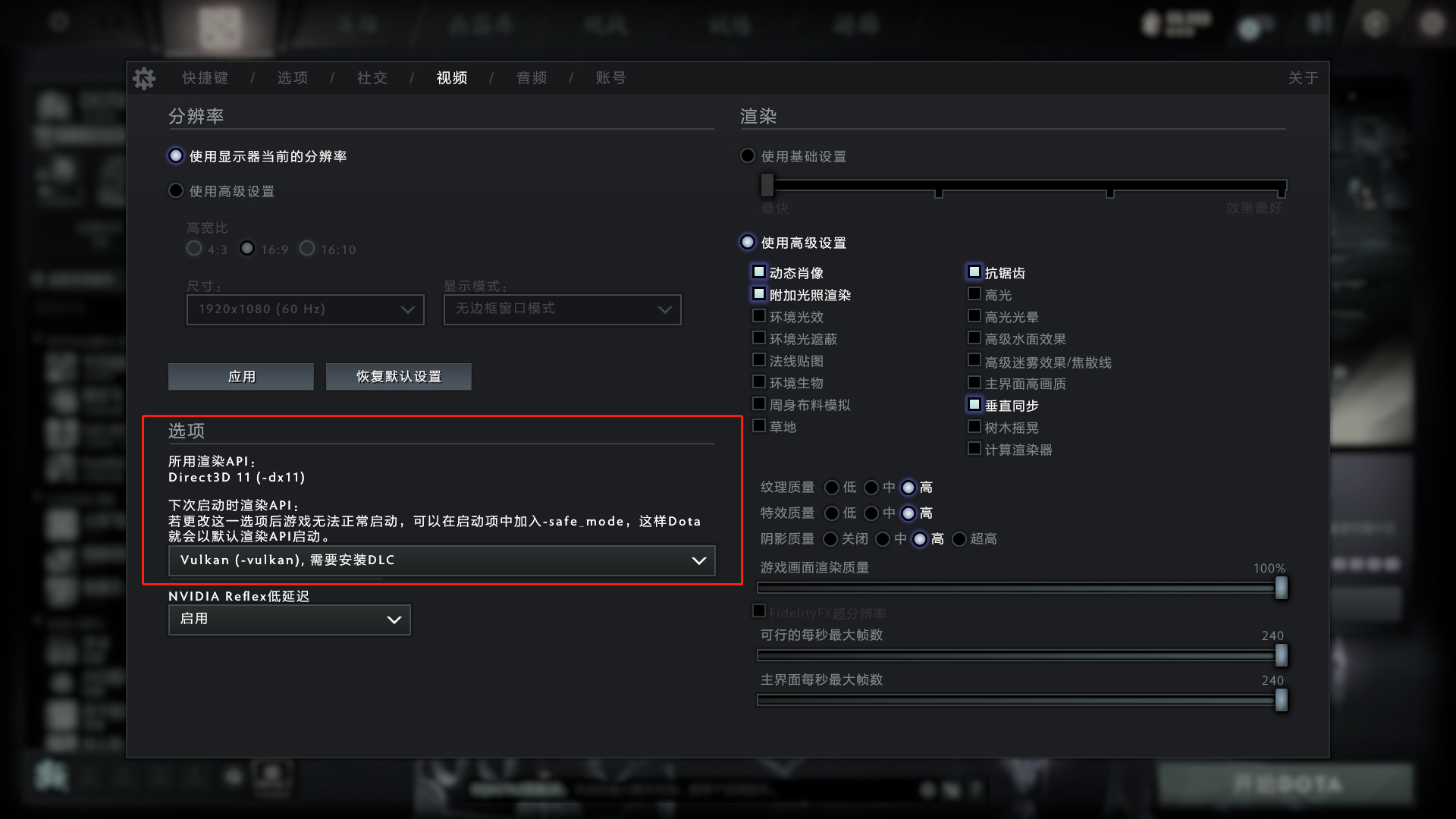 dota2更新后闪退解决方法图1