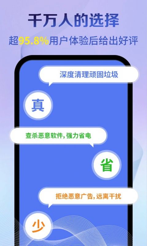 特级清理管家最新版截图2