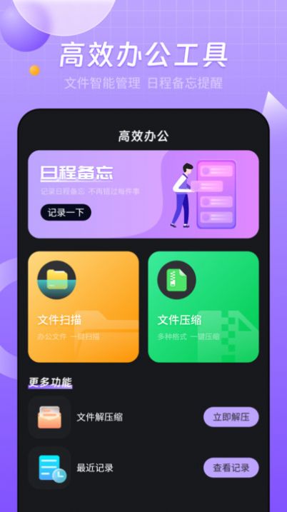 智能无线投屏宝官方版截图1