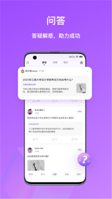 嗨绘设计考研截图2