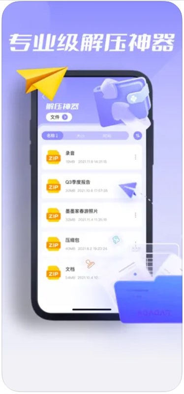 米梦解压手机版截图3