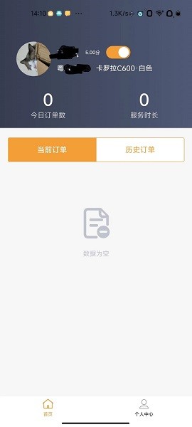 驿路相伴司机端最新版截图2