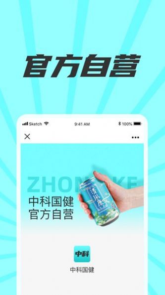 中科国健最新版截图3