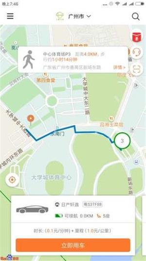 知豆租车安卓客户端截图1