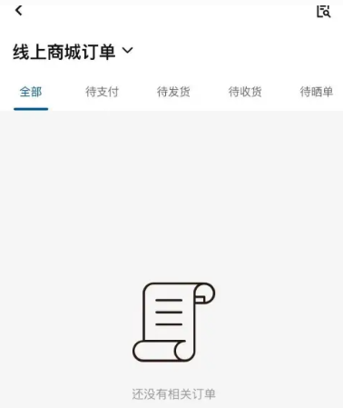 宜家在哪查看购买订单 宜家购物记录查询教程一览图3