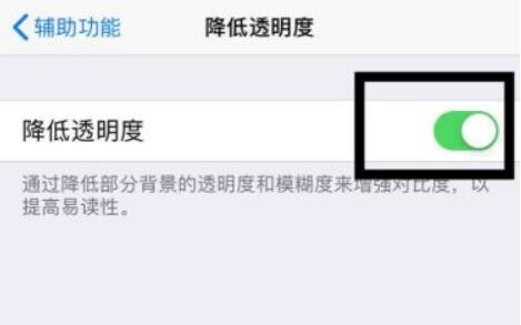 苹果手机微信透明主题怎么设置 苹果微信透明皮肤教程分享图4