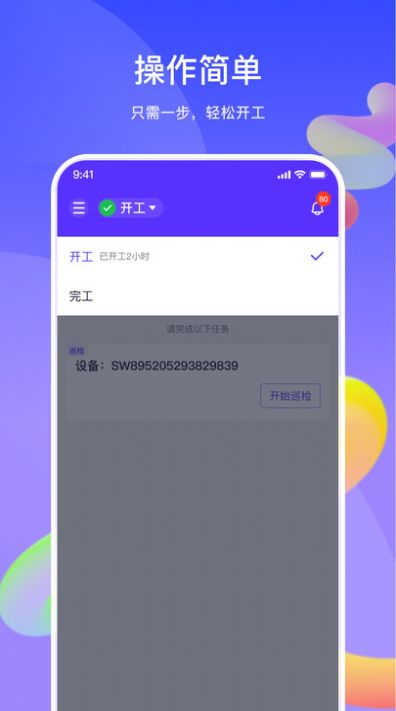 机械星球司机端最新版截图1