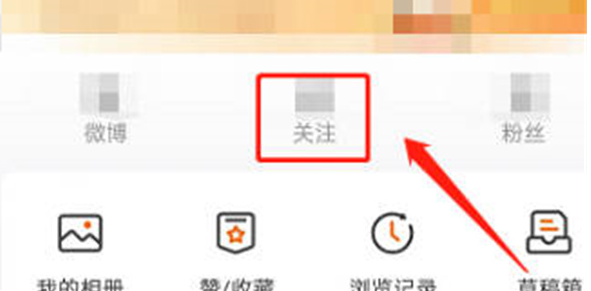 微博在哪看到关注报告内容 微博关注报告功能使用步骤一览图2