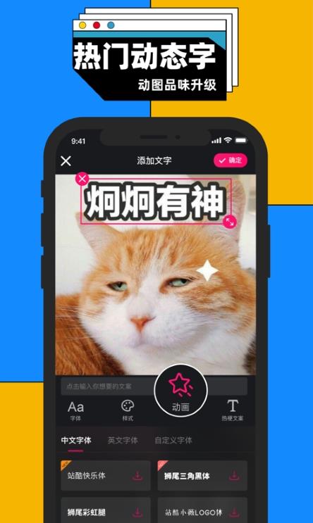 GifBuz编辑制作免费版截图2