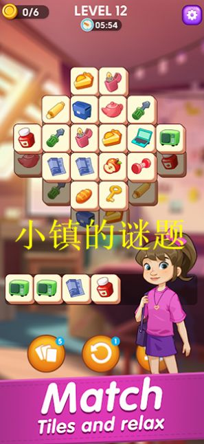 小镇的谜题最新版截图3