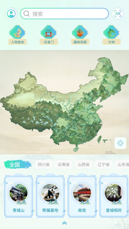 云游华夏手机版截图1