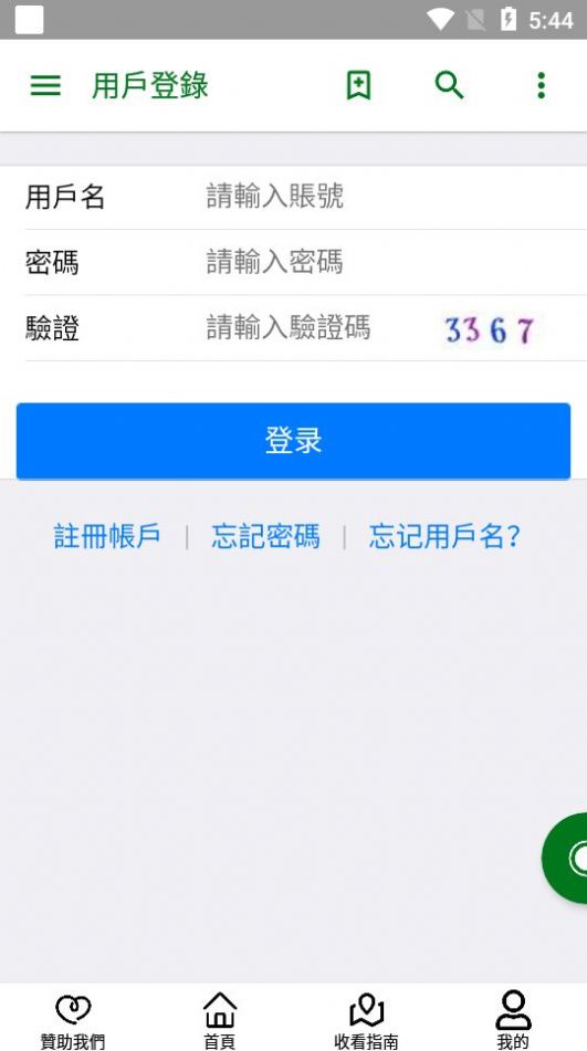 全球电视最新版截图1