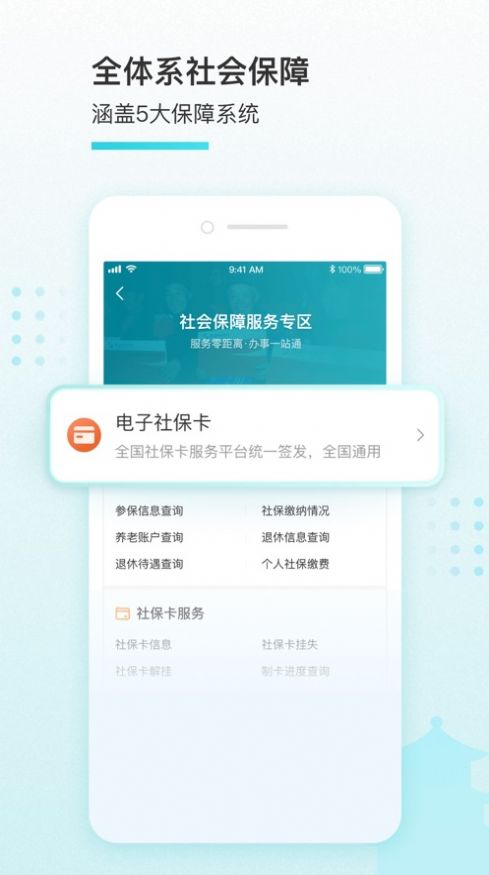 我的盐城官方免费版截图1