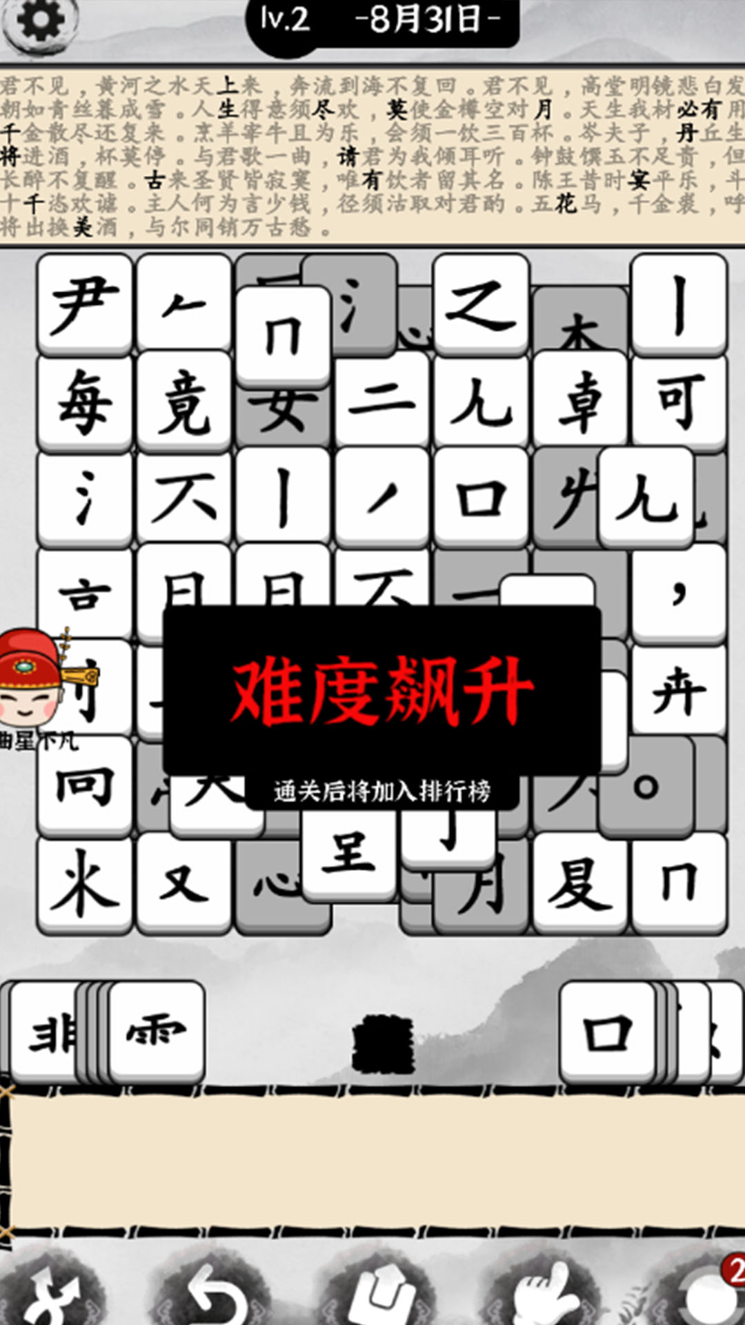 脑洞文字解谜官方版截图3