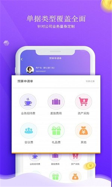 中科云办公截图3