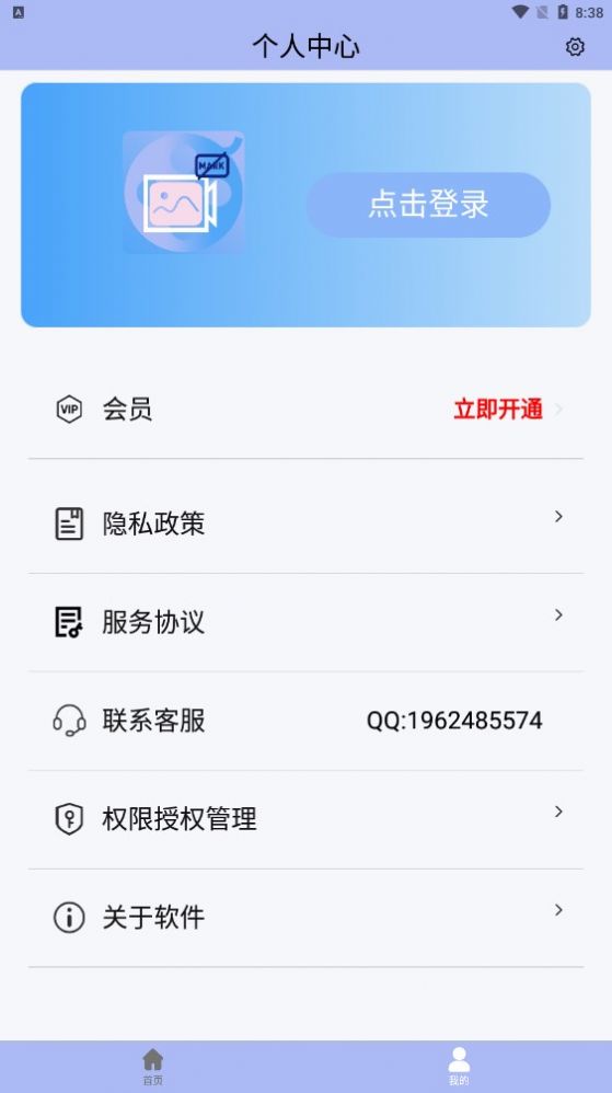 精灵去水印官方版截图2