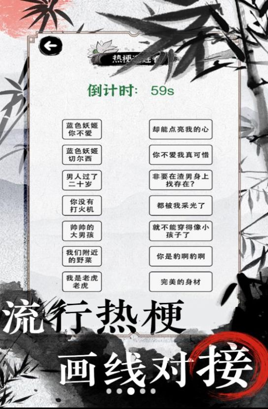 欢乐文字找茬官方版截图1