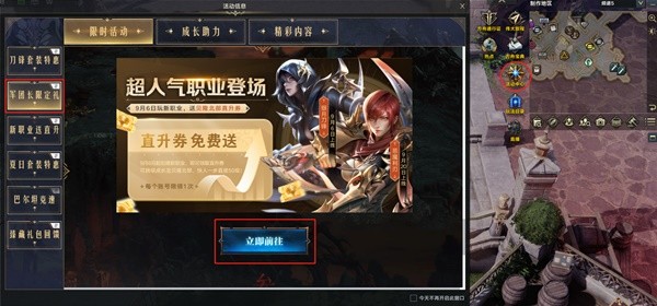 命运方舟对决魔兽版本福利一览图2