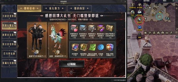 命运方舟对决魔兽版本福利一览图1