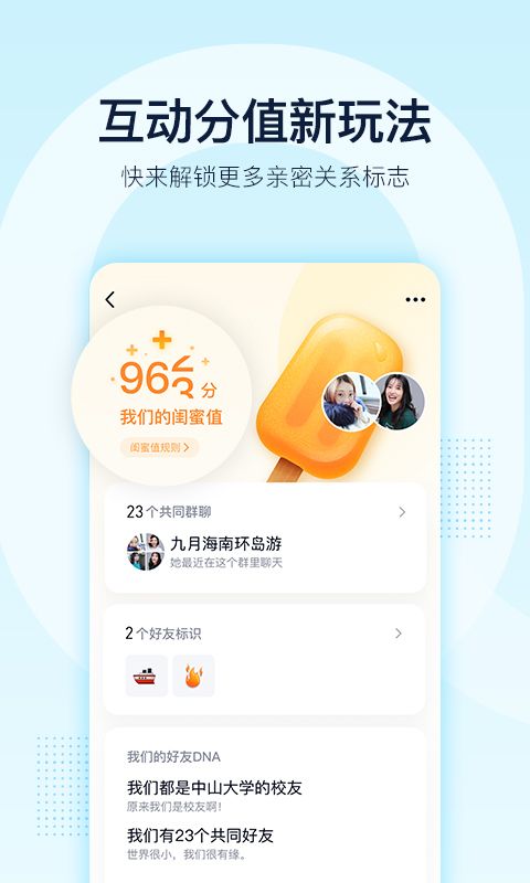 QQ官方抢先测试版截图1