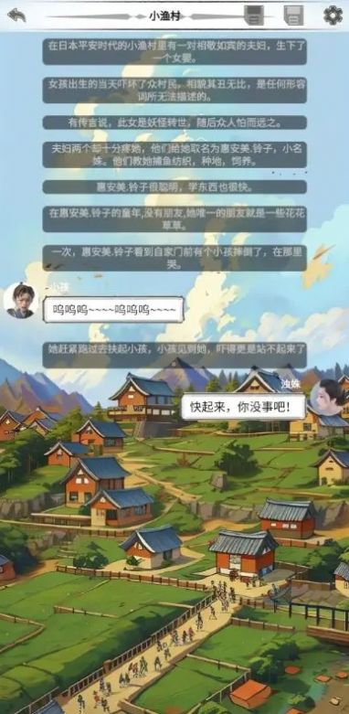 二十四鬼煞之浊姝篇安卓完整版截图2